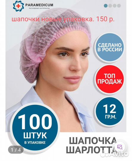 Ресницы для наращивания