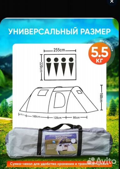 Палатка туристическая 4 местная с тамбуром