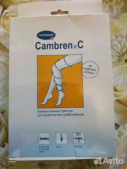 Новые Hartmann Cambren C Антитромбозные чулки SK2