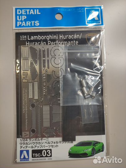 1/24 Lamborghini Huracan Performante с травлением
