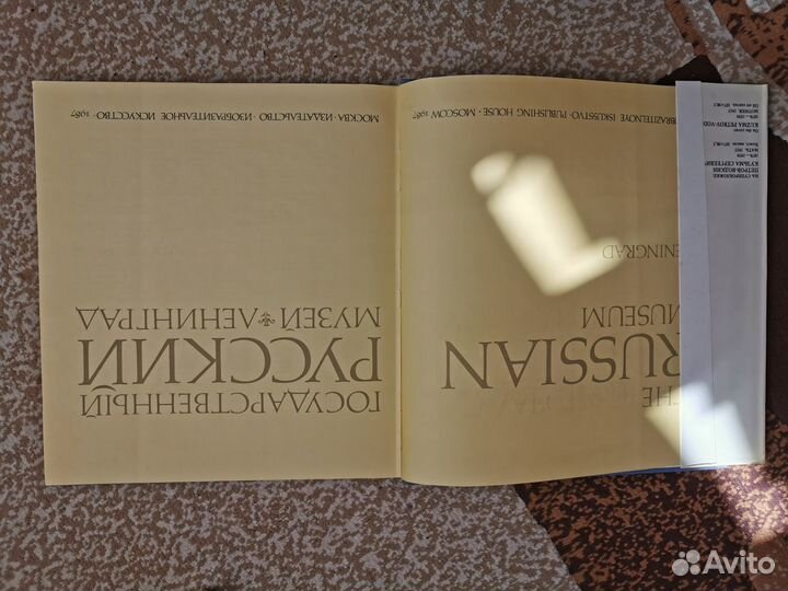 Продам книгу 