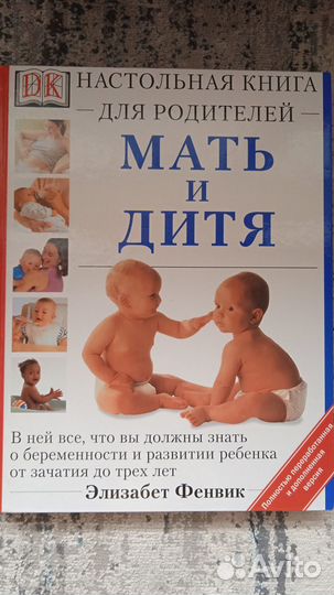 Настольная книга 