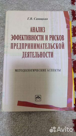 Анализ эффективности и рисков предпринимательской