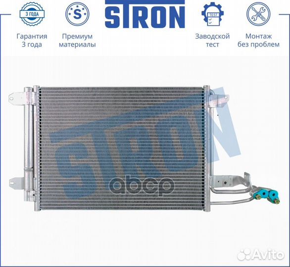 Радиатор кондиционера stron STC0078 chevrolet C