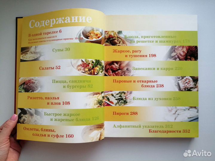 Ридерз Дайджест 