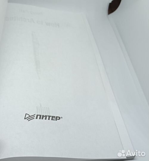 Дуг Пэтт - Как Стать Архитектором (2013 Юпитер)