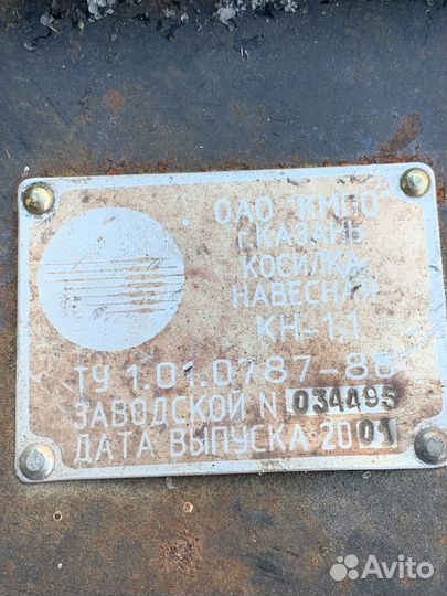 Косилка кн-1,1 к мотоблоку