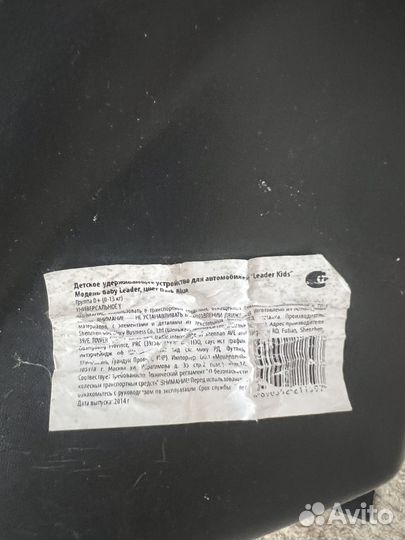 Автокресло переноска leader kids с 0-13 кг