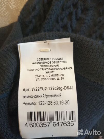Колготки новые для девочек 122 - 128