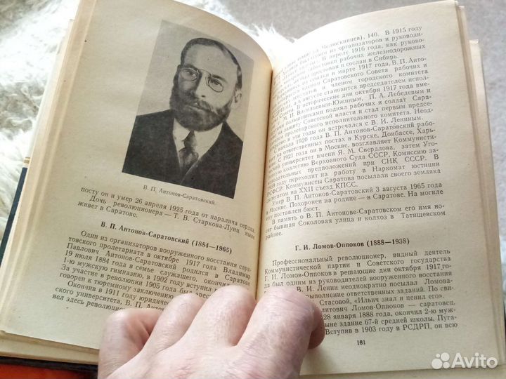 Книга памятные места Саратова 1979г