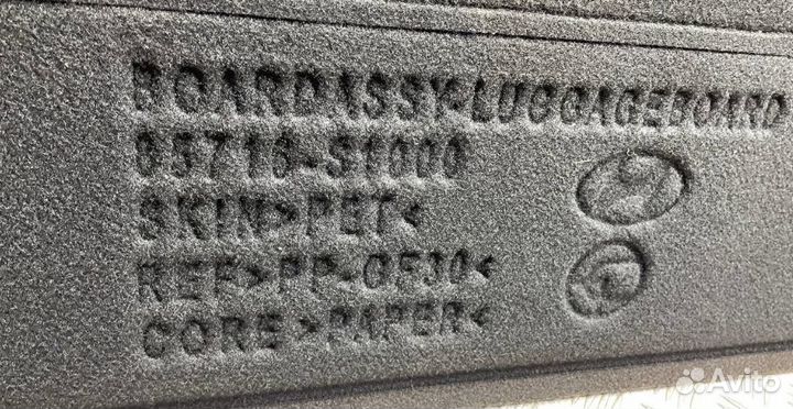 Коврик багажника Hyundai Santa Fe