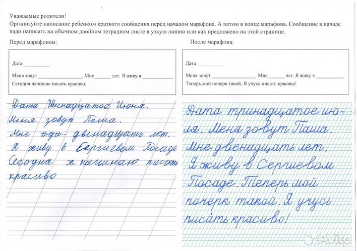 Нейропсихолог. Репетитор начальных классов