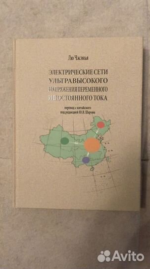 Электрические сети ультравысокого напряжения