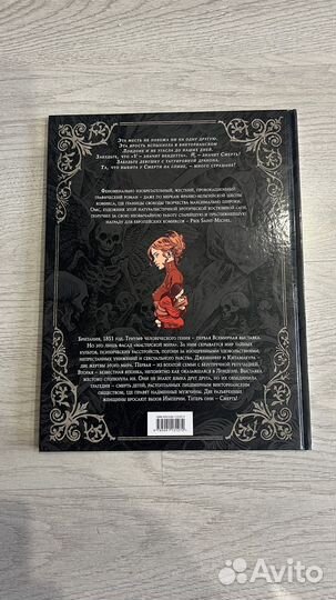 Зидру Омс - SHI В Начале Была Ярость