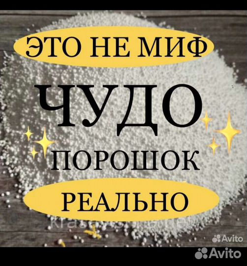 Кислородный отбеливатель, пятновыводитель