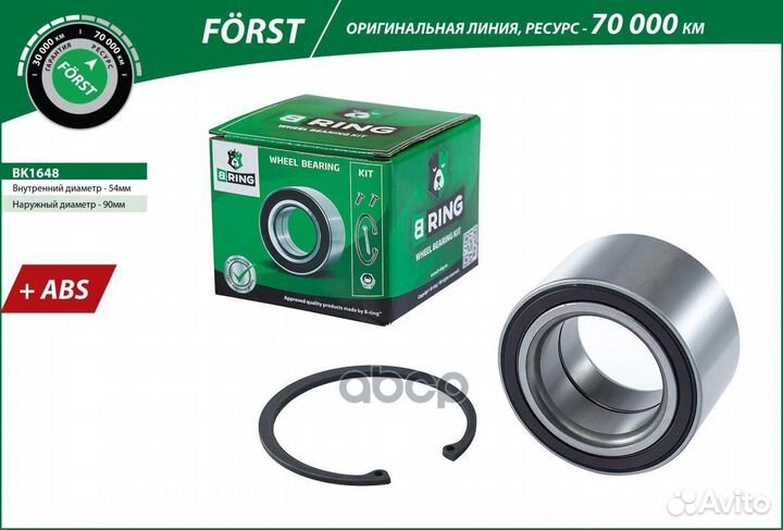 Подшипник ступицы mercedes GL (06), ML II (05