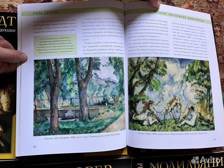 Илюстрированные журналы про художников