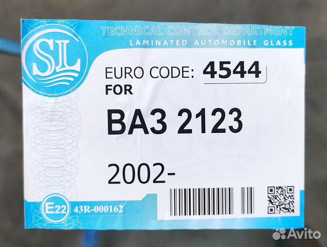 Лобовое стекло люкс Chevrolet Niva