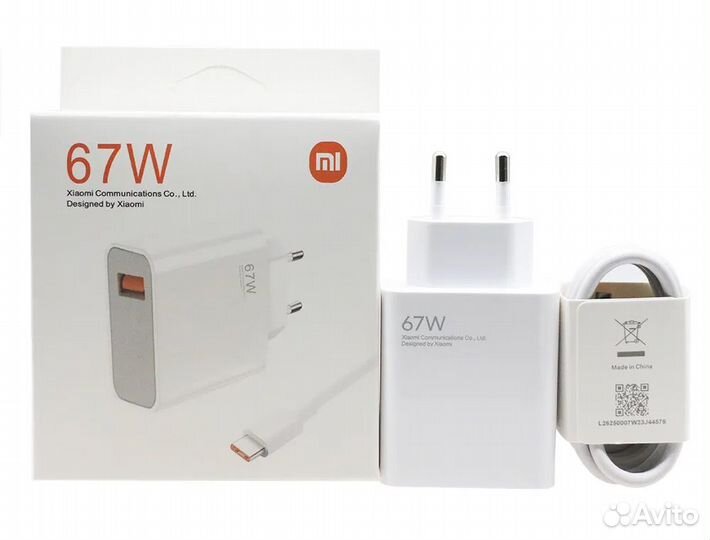 Зарядка Xiaomi 67W с кабелем Type-C