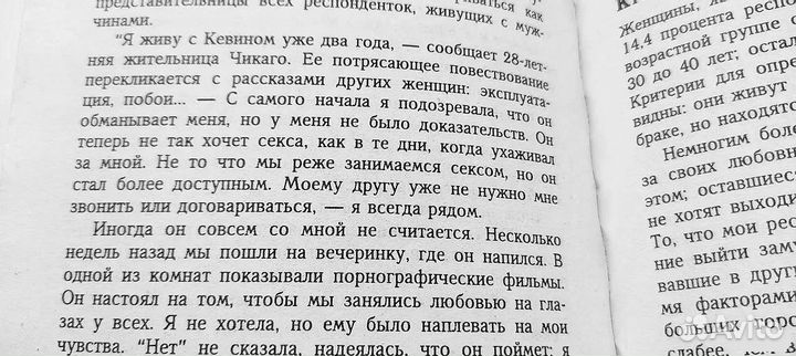 Сьюзен Крейн Бэйкос Сексуальные удовольствия (18+)