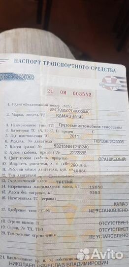 Двойная рама с птс камаз 45143