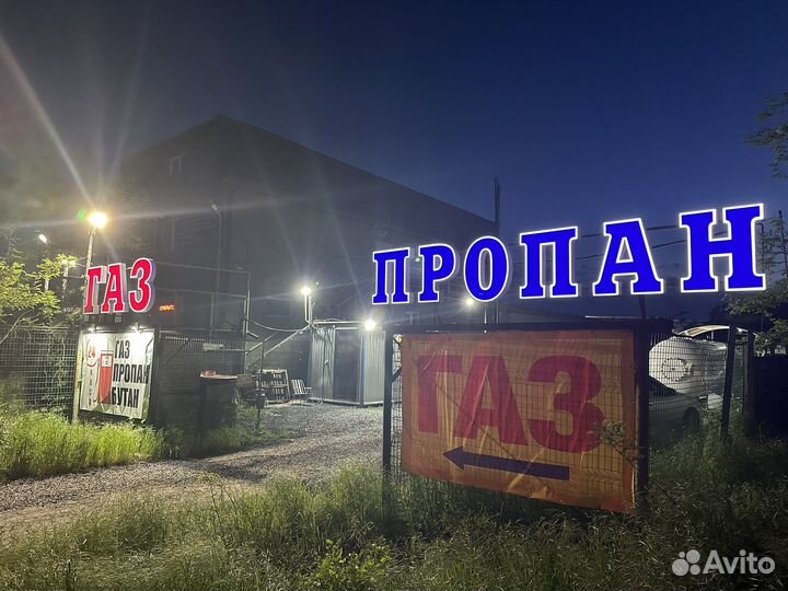 Заправка газовых баллонов