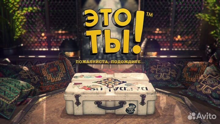 Thats You, Это ты для PS4/PS5 на русском