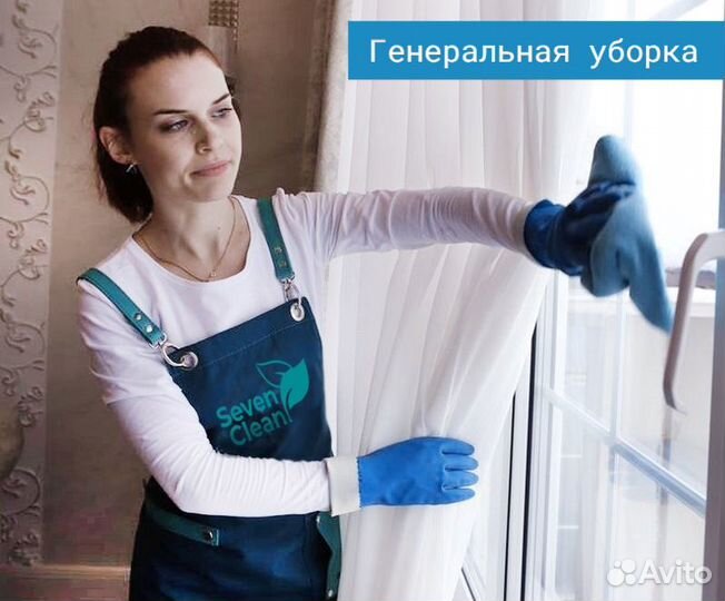 Профессиональный клининг. Уборка домов и квартир