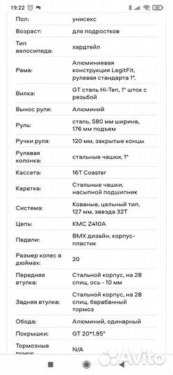 Велосипед GT Grunge 20