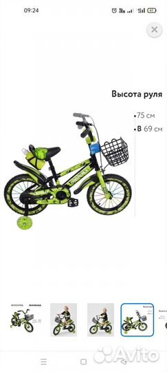 Велосипед 14