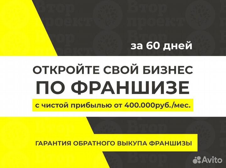 Готовый бизнес по переработке макулатуры
