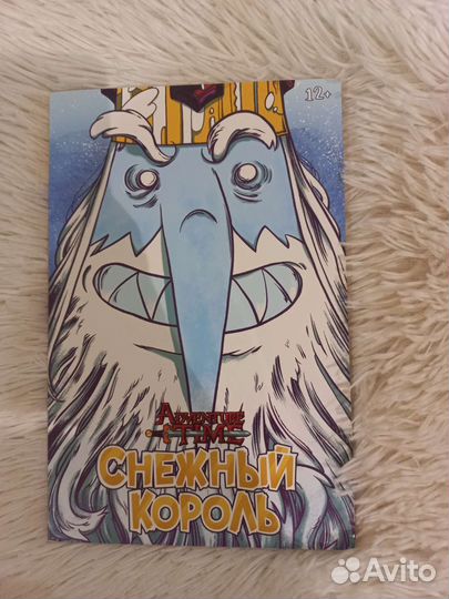 Время приключений комикс