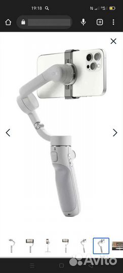 Электрический стабилизатор для смартфона