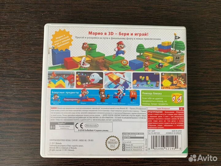 Super Mario 3D Land (3DS)