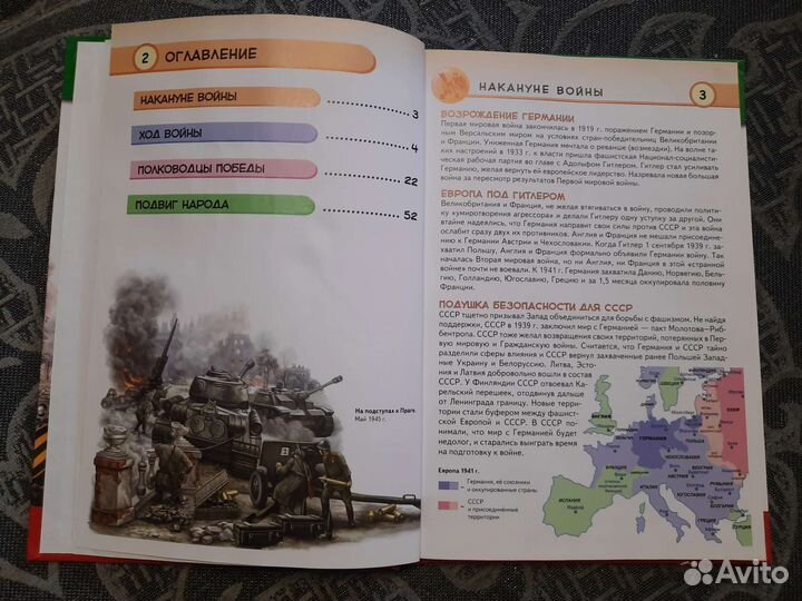 Книга Герои Великой Отечественной войны