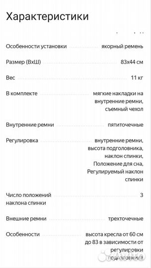 Автокресло britax romer trifix