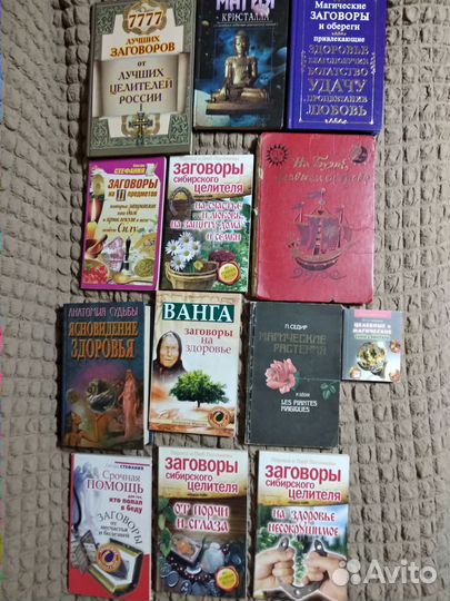 Редкие книги по магии и эзотерике, гаданию