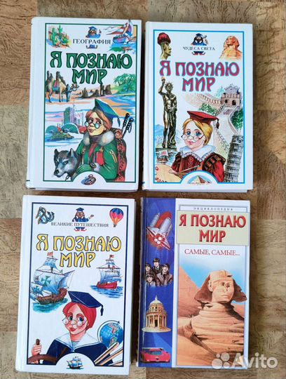 Детские познавательные книги