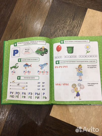 Книга Жукова М.А. Как научиться читать с 2 лет