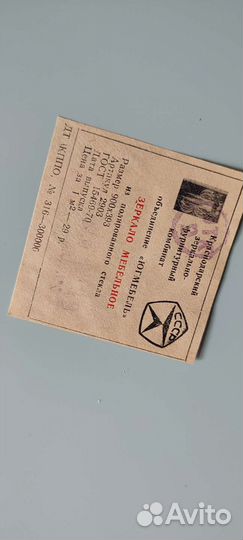 Зеркало 94-40