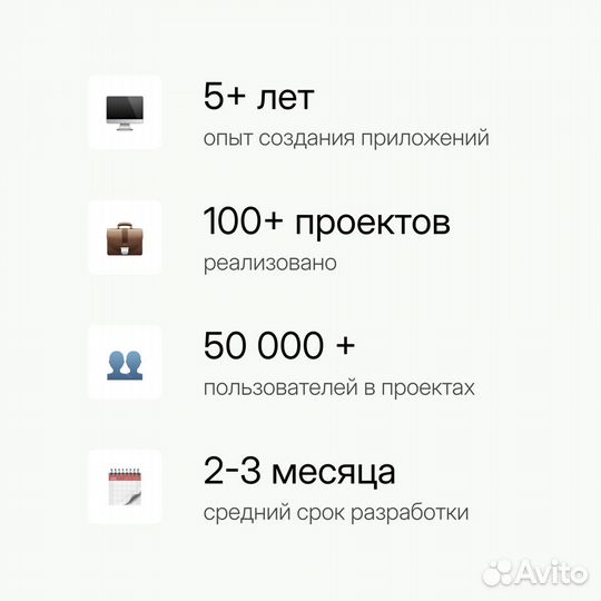 Разработка мобильных приложений Android iOS