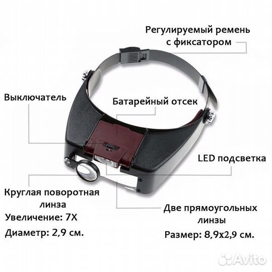 Лупа налобная Орбита OT-INL12 (1,5-7 крат)