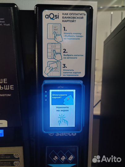 Кофеавтомат Saeco black