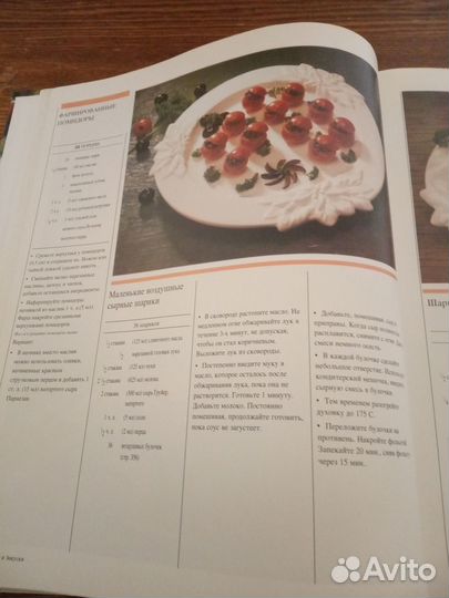 Кулинарная книга Что приготовить, 1993 г