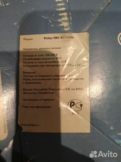 Подогреватель для бутылочек philips sbc