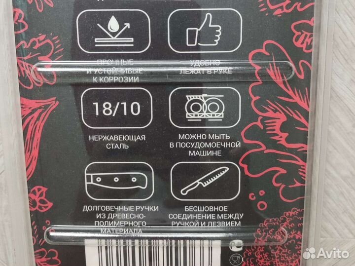 Кухонные ножи Royal Kuchen