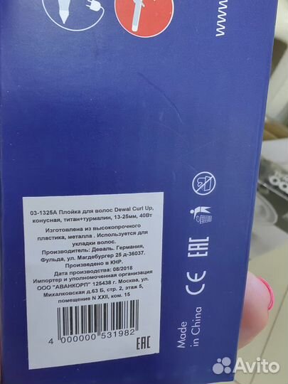 Новая плойка для завивки волос Dewal 03-1325A