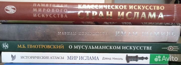 Книги, исламское искусство