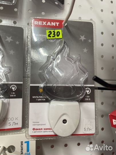 Светильник ночник