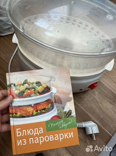 Пароварка moulinex книга в подарок